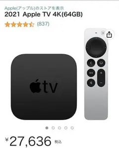 2026年最新】apple tv 4k 第2世代の人気アイテム - メルカリ