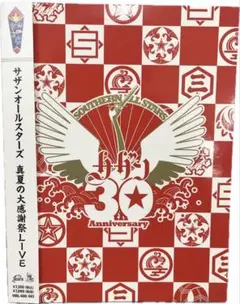 2026年最新】サザンオールスターズ 真夏の大感謝祭の人気アイテム