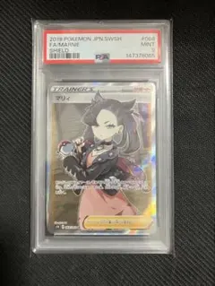 2026年最新】マリィsr psa10 シールドの人気アイテム - メルカリ