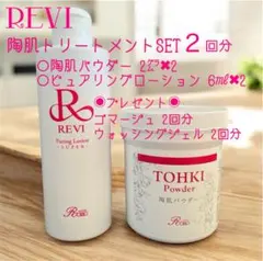 2026年最新】REVIシルクパウダーの人気アイテム - メルカリ
