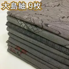 2026年最新】紬まとめ売り 大島の人気アイテム - メルカリ