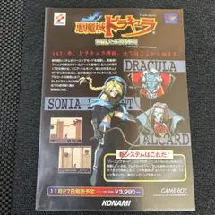 2026年最新】漆黒たる前奏曲 悪魔城ドラキュラの人気アイテム - メルカリ