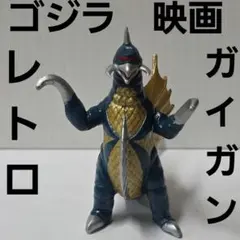 2026年最新】ガイガン フィギュアの人気アイテム - メルカリ