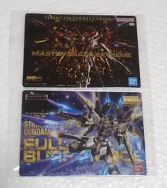 2026年最新】MGEX ストライクフリーダム 未開封の人気アイテム - メルカリ