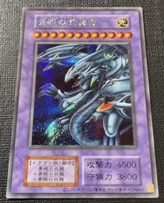 2026年最新】青眼の究極竜 シークレット 復刻の人気アイテム - メルカリ