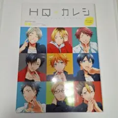 2026年最新】HQカレシの人気アイテム - メルカリ