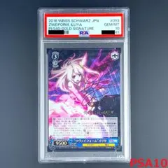 2026年最新】ライナ プリズマ psa10の人気アイテム - メルカリ
