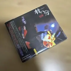 2026年最新】村八分の人気アイテム - メルカリ