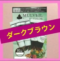 2026年最新】MULVEILの人気アイテム - メルカリ