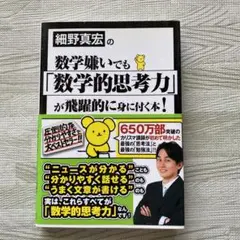 2026年最新】細野真宏 数学の人気アイテム - メルカリ