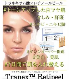 2026年最新】トラネックスレチピールの人気アイテム - メルカリ