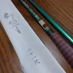 2026年最新】征興 幻の人気アイテム - メルカリ