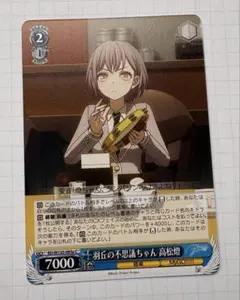 2026年最新】高松燈 ヴァイスの人気アイテム - メルカリ