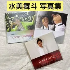 2026年最新】水美舞斗 お茶会の人気アイテム - メルカリ