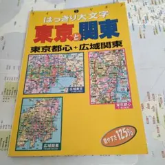 2026年最新】ミリオン 地図の人気アイテム - メルカリ