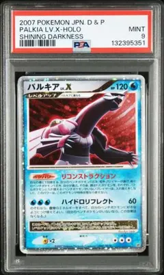 2026年最新】パルキアlv.x psa10の人気アイテム - メルカリ