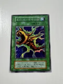 2026年最新】ドラゴンを呼ぶ笛 シークレットの人気アイテム - メルカリ