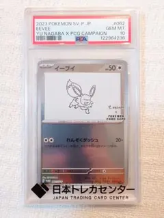 2026年最新】ポケモンカード 長場雄 イーブイ プロモの人気アイテム