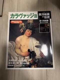 2026年最新】西洋絵画の巨匠の人気アイテム - メルカリ