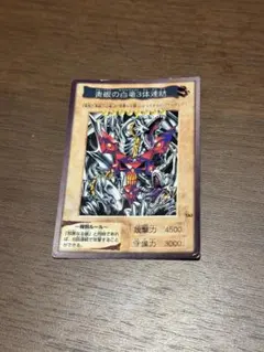 2026年最新】青眼の白龍3体連結の人気アイテム - メルカリ