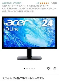2026年最新】acer ka240hbmidxの人気アイテム - メルカリ