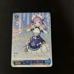 2026年最新】ヴァイスシュヴァルツ ホロライブ 湊あくあの人気アイテム