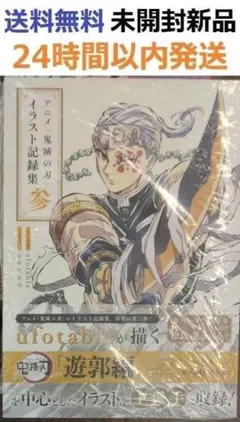 2026年最新】鬼滅の刃 初版 シュリンクの人気アイテム - メルカリ