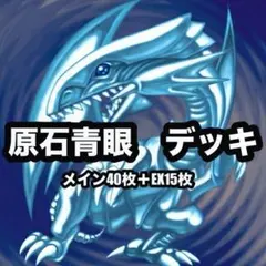 2026年最新】原石青眼の人気アイテム - メルカリ