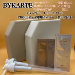 2026年最新】バイカルテ ボトルの人気アイテム - メルカリ