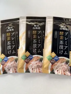 2026年最新】プレミアム酵素茶漬けの人気アイテム - メルカリ