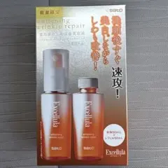 2026年最新】エクセルーラホワイトニングリンクルリペアの人気アイテム