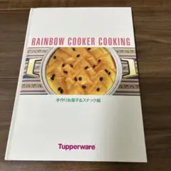 2026年最新】Rainbow Cookerの人気アイテム - メルカリ