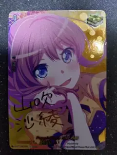 2026年最新】山吹沙綾 サインの人気アイテム - メルカリ