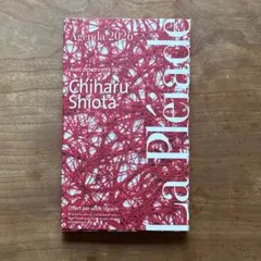 2026年最新】プレイヤード叢書の人気アイテム - メルカリ