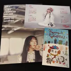 2026年最新】AIKO 会報の人気アイテム - メルカリ