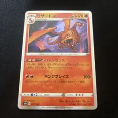 2026年最新】リザードン 017の人気アイテム - メルカリ