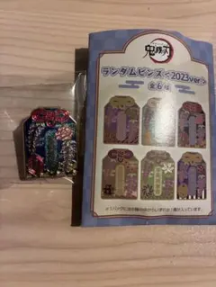 2026年最新】鬼滅の刃agf 冨岡義勇の人気アイテム - メルカリ