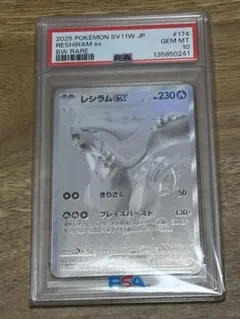 2026年最新】レシラムex psa10の人気アイテム - メルカリ