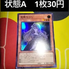 2026年最新】屋敷わらし プレイマットの人気アイテム - メルカリ