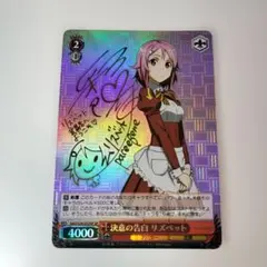 2026年最新】ヴァイス sao サインの人気アイテム - メルカリ