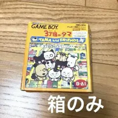 2026年最新】3丁目のタマ ゲームボーイの人気アイテム - メルカリ
