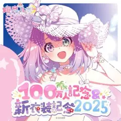 2026年最新】姫森ルーナ サインの人気アイテム - メルカリ
