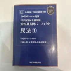 2026年最新】短答パーフェクトの人気アイテム - メルカリ