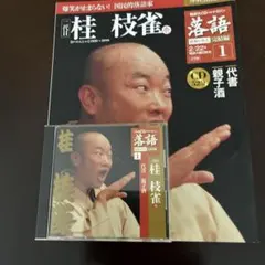 2026年最新】桂枝雀の人気アイテム - メルカリ