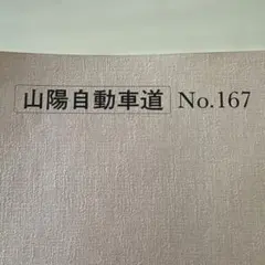 2026年最新】バスガイド教本の人気アイテム - メルカリ