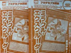 2026年最新】遊戯王 スリーブ デュエルアカデミアの人気アイテム