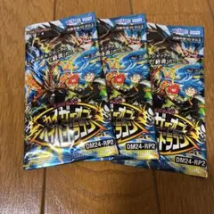 2026年最新】カイザーオブハイパードラゴン 未開封の人気アイテム