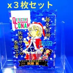 2026年最新】サンデー 灰原哀の人気アイテム - メルカリ