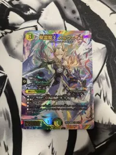 2026年最新】聖霊龍王メルヴェイユ サインの人気アイテム - メルカリ