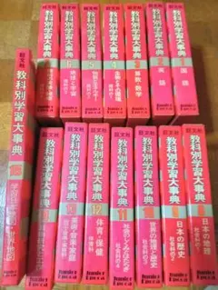 2026年最新】旺文社 教科別学習大辞典の人気アイテム - メルカリ